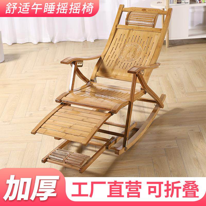 摇摇椅躺椅成人折叠午休摇椅夏天午睡床阳台休闲 老人椅竹椅家用