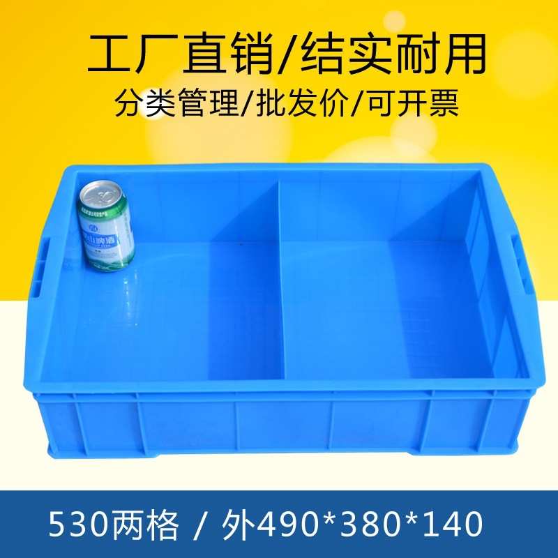 大号分格箱2格箱塑料盒零件盒加厚周转箱长方形货架收纳盒子批发