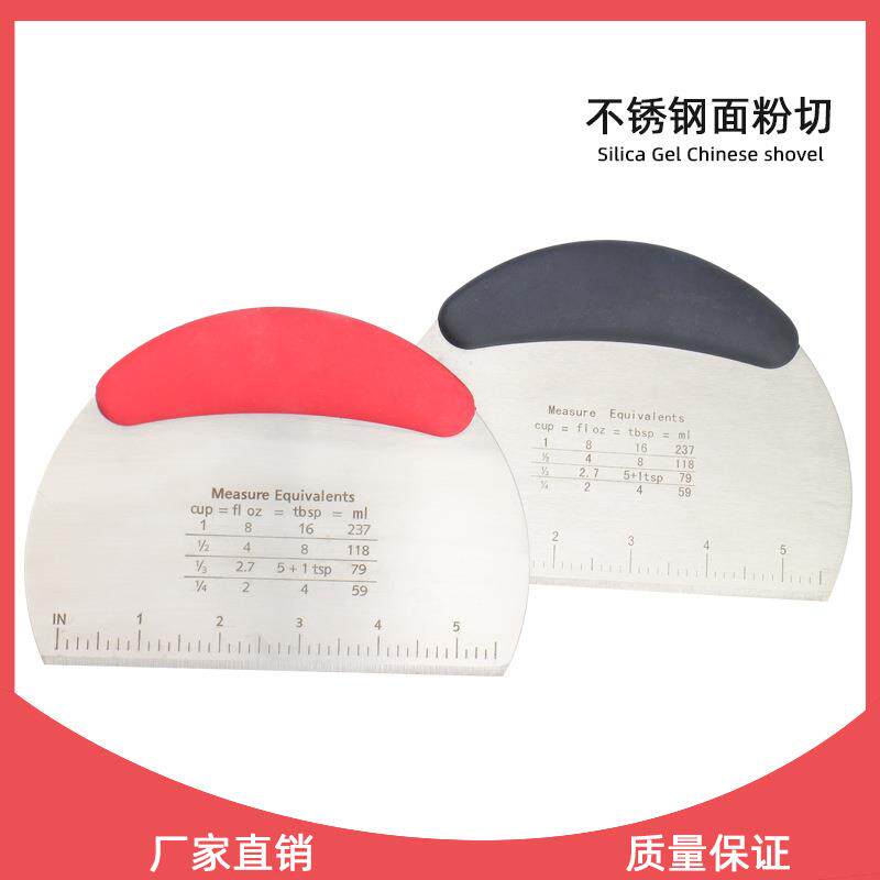 面粉切加厚款带刻度橡塑手柄面团刮板牛轧糖切刀不锈钢面团切
