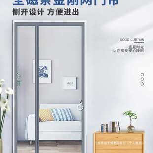 侧开全磁条防蚊门帘蚊帐自吸纱帘磁性纱窗魔术贴免打孔磁吸入户门