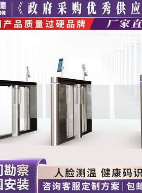速通门三辊闸人脸识别防静电门禁系统人行通道防撞摆闸