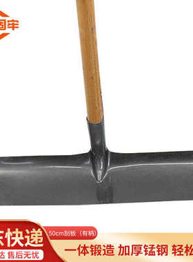金固牢KCly-44加厚刮板耙子锰钢板耙农用清洁刮耙粮食耙刮粪耙水