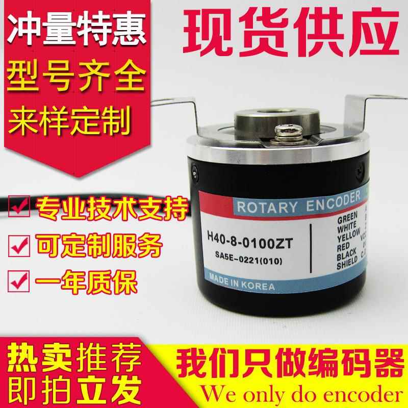 现货H40-8-0360VL编码器-0500ZV-1000ZC-BC SC-1024ZO-0600ZT