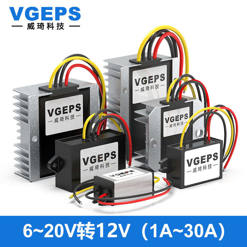 20v电源模块监控-转6降压升12v转转换器12v12v汽车直流电源稳压器