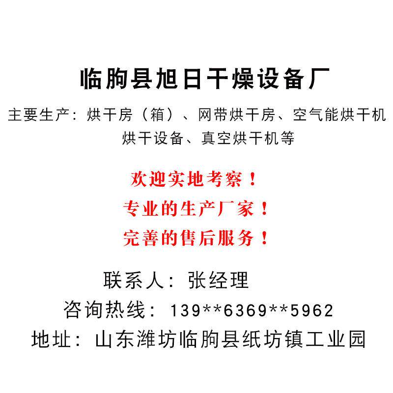 蔬菜水果干辣椒烘干烤炉食品类烘干机农产品干萝卜干姜片烘干房