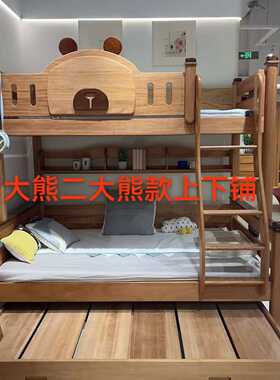 全实木小熊上下床等宽高低床红檀木木蜡油儿童子母床上下双层1米5