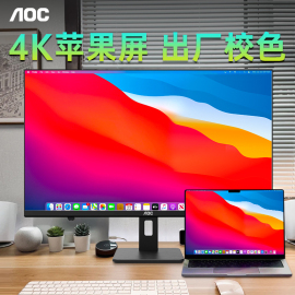 AOC显示器27英寸4K设计修图Type-C外接苹果电脑屏幕U27N10R竖屏32