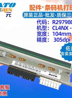 SATO佐藤CL4NX305点打印头R29798000KPW10812TAO4SKW标签头