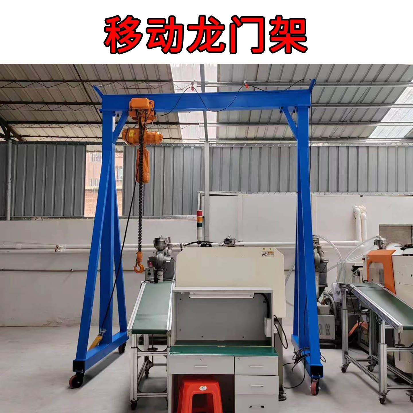 鹏祥手推可移动龙门吊架起重手推拆卸1吨2吨升降小型模具吊架电动
