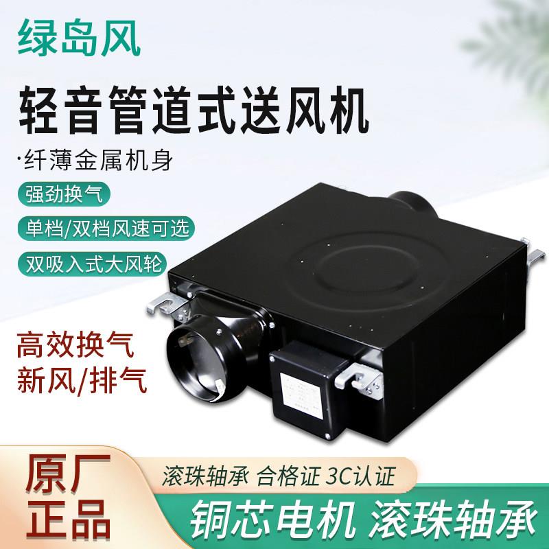 绿岛风排气扇新风系统超薄静音排风机商用家用换气扇室内管道通风