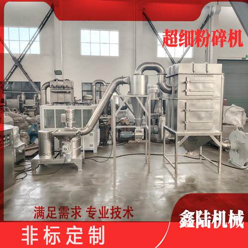 鑫陆牌WFJ-30、60型化工原WMU料超温细粉碎，氨基机、酸氯化钾低
