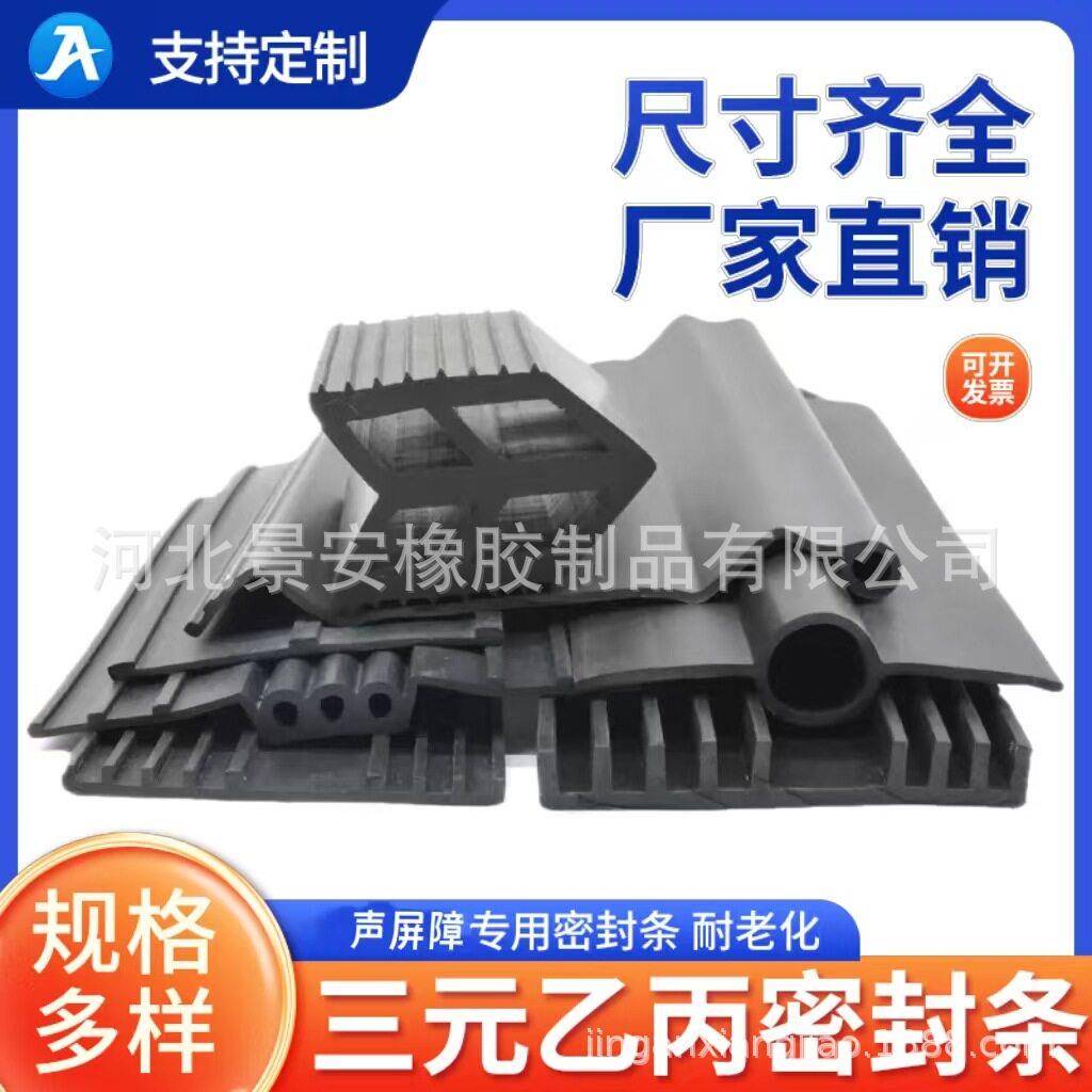 厂家供应铁铁路铁轨模板止滑橡胶铁路声屏障胶条解耦装置密封条