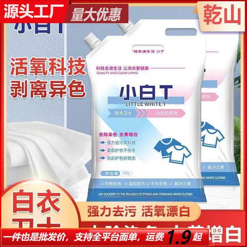 Deep Cleaning and Color Protecting Detergent - White Knight