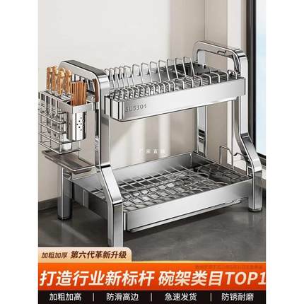 304不锈钢碗碟收纳架厨房多功能置物架碗筷碗盘沥水架碗柜放碗架