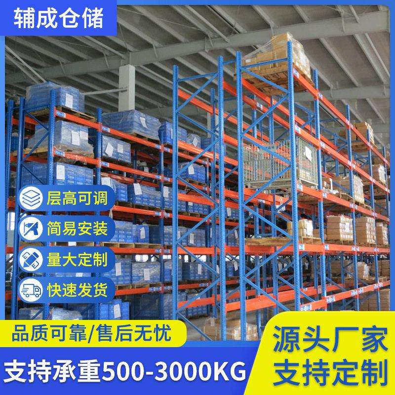 辅成仓库货架多层重型工厂库房立体仓储加厚阁楼钢制横梁式