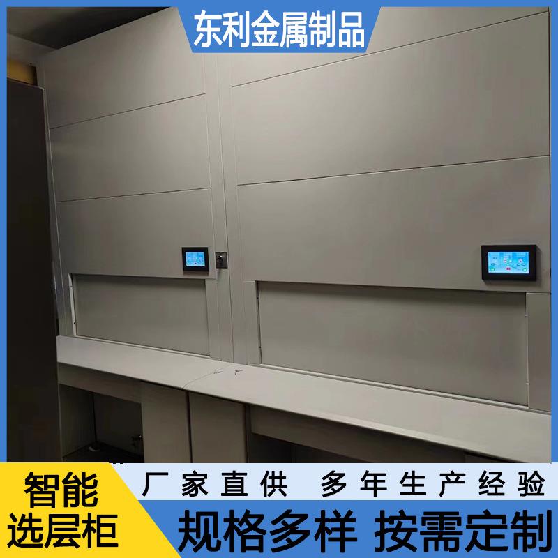 河北智能文件选层回转柜 垂直升降智能定位文件档案自动选层柜