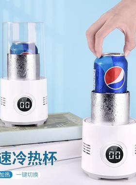 办公宿舍家用制冷制热杯迷你便携快速制冷加热恒温小型冷热杯