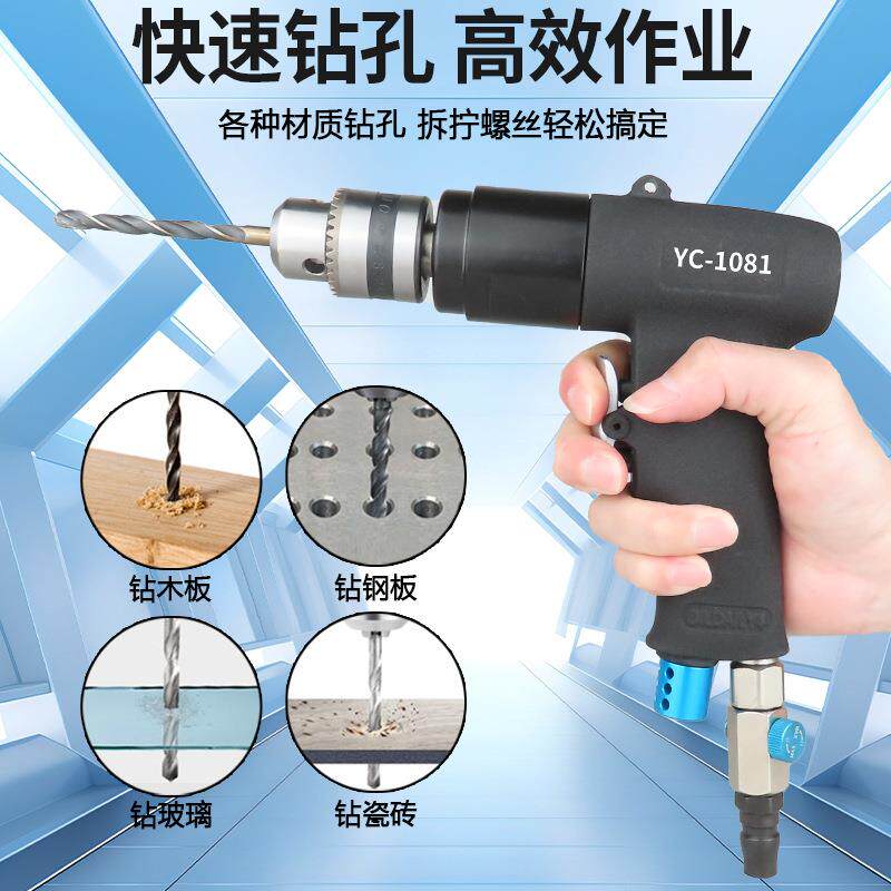 气动钻1/2寸正反转风钻3/8寸气钻孔工具工业级风动钻油漆搅拌机