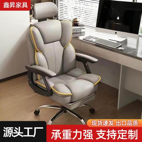 电脑椅舒适久坐懒人学习椅宿舍靠背电竞椅加厚可躺家用书房办公椅