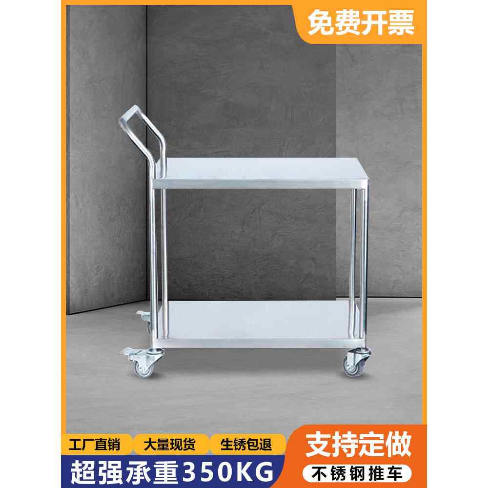 304不锈钢放大小车小助手小车防静音双层车间平面工具小车个性化