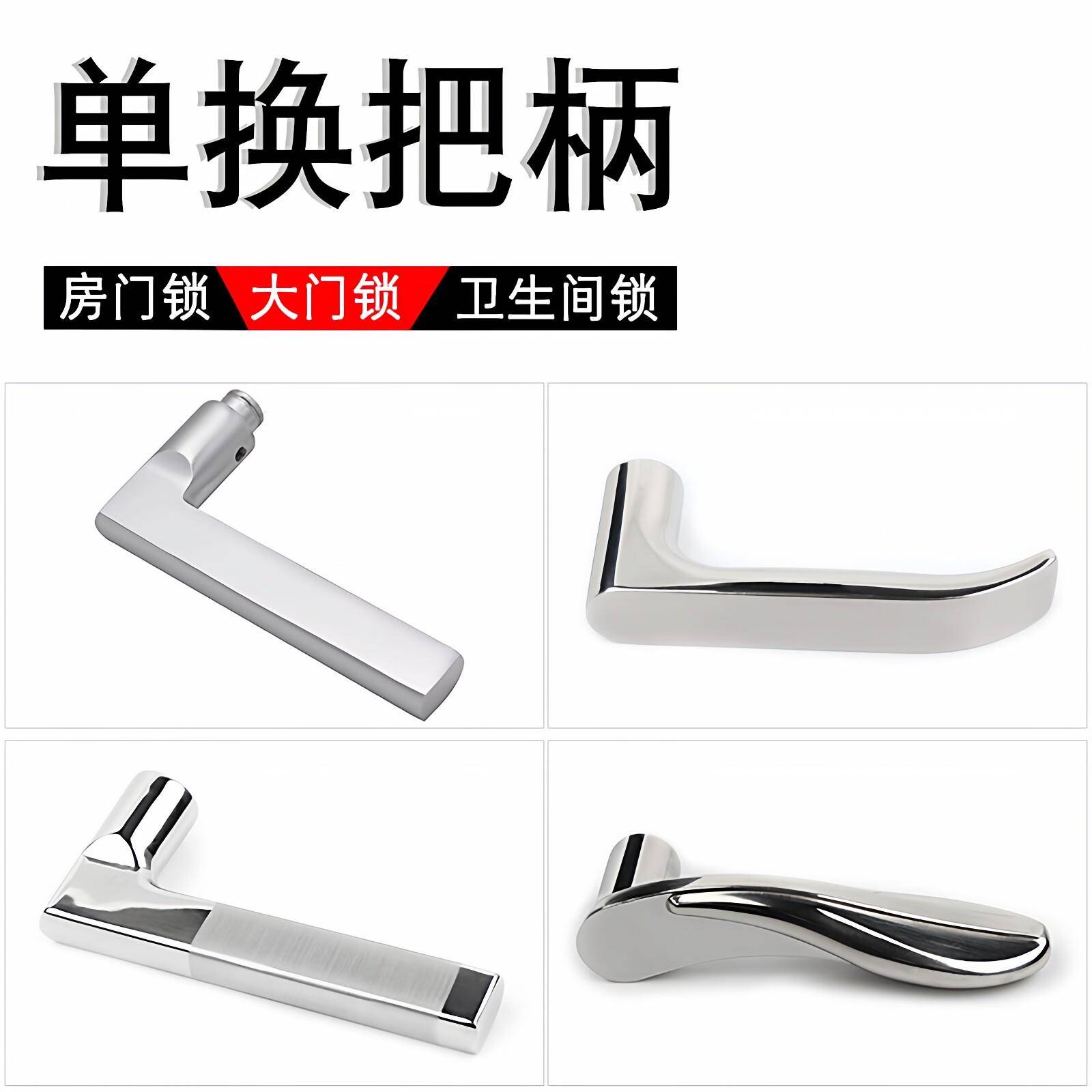 不锈钢门把手家用卧室门通用室内门执手配件拉手把手