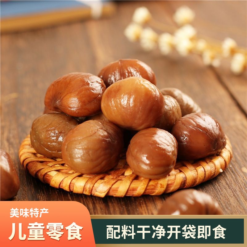 500克燕山即食熟栗仁 甘栗仁罐头熟栗子迁西板栗儿童休闲零食小吃