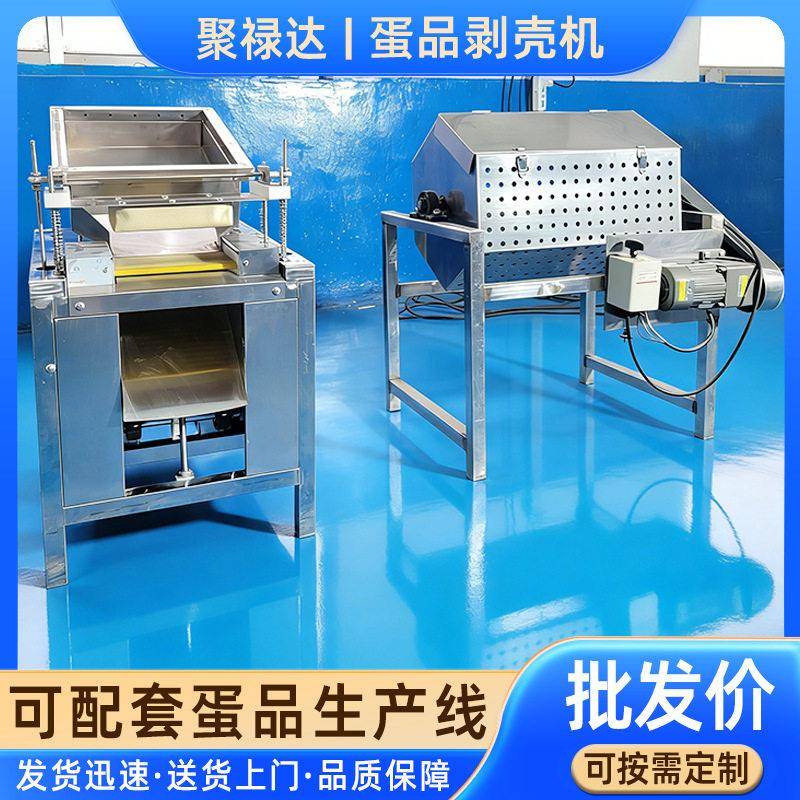 鹌鹑蛋剥壳机全自动商用不锈钢食品级碎皮机鸟蛋不锈钢脱皮机设备