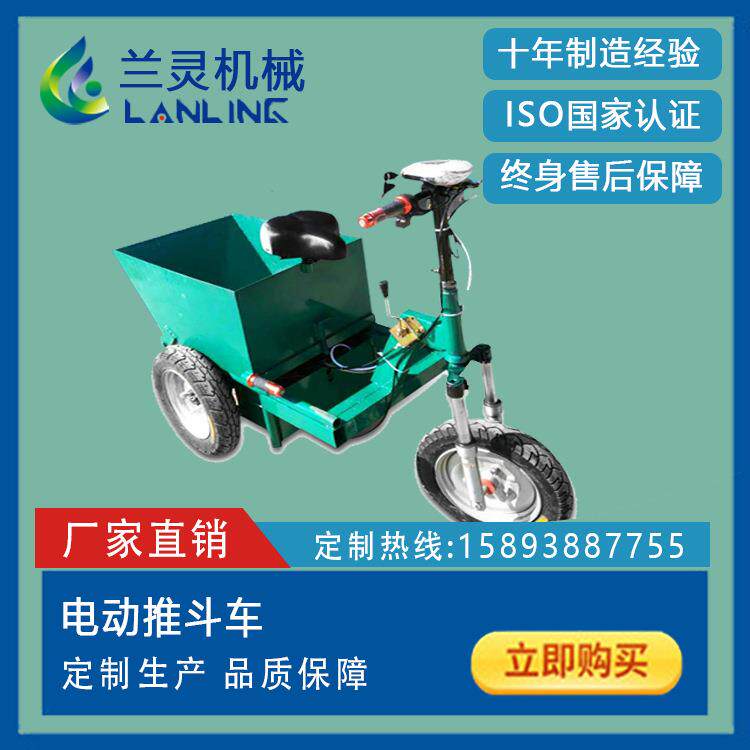兰灵机械 电动后卸式工地泥沙混凝土运输工具车三轮翻斗车