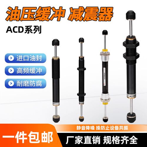 ACD2050-2油压液压双向机械手上下缓冲器配件大全25502030KCD2035