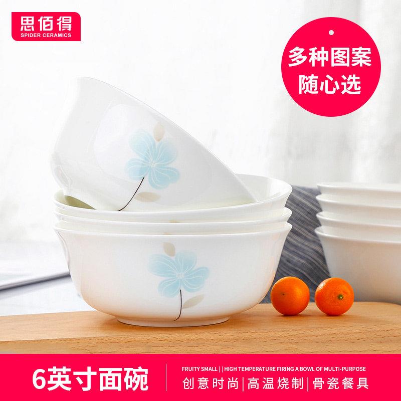 思佰得 骨瓷碗6英寸家用米饭碗骨瓷汤碗 面碗餐具碗甜品碗陶瓷碗