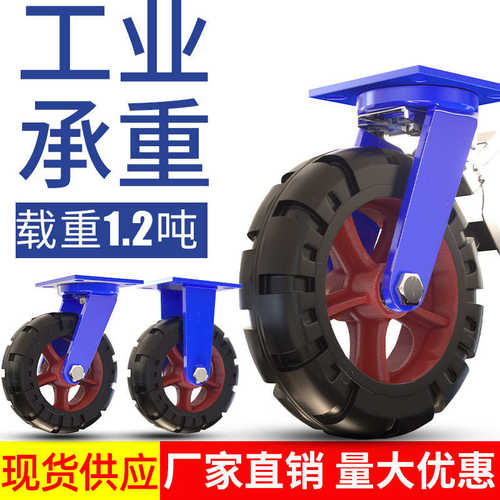 12寸万向轮重型6板车轮子8寸加重橡胶轮手推车脚轮车轱辘工业用
