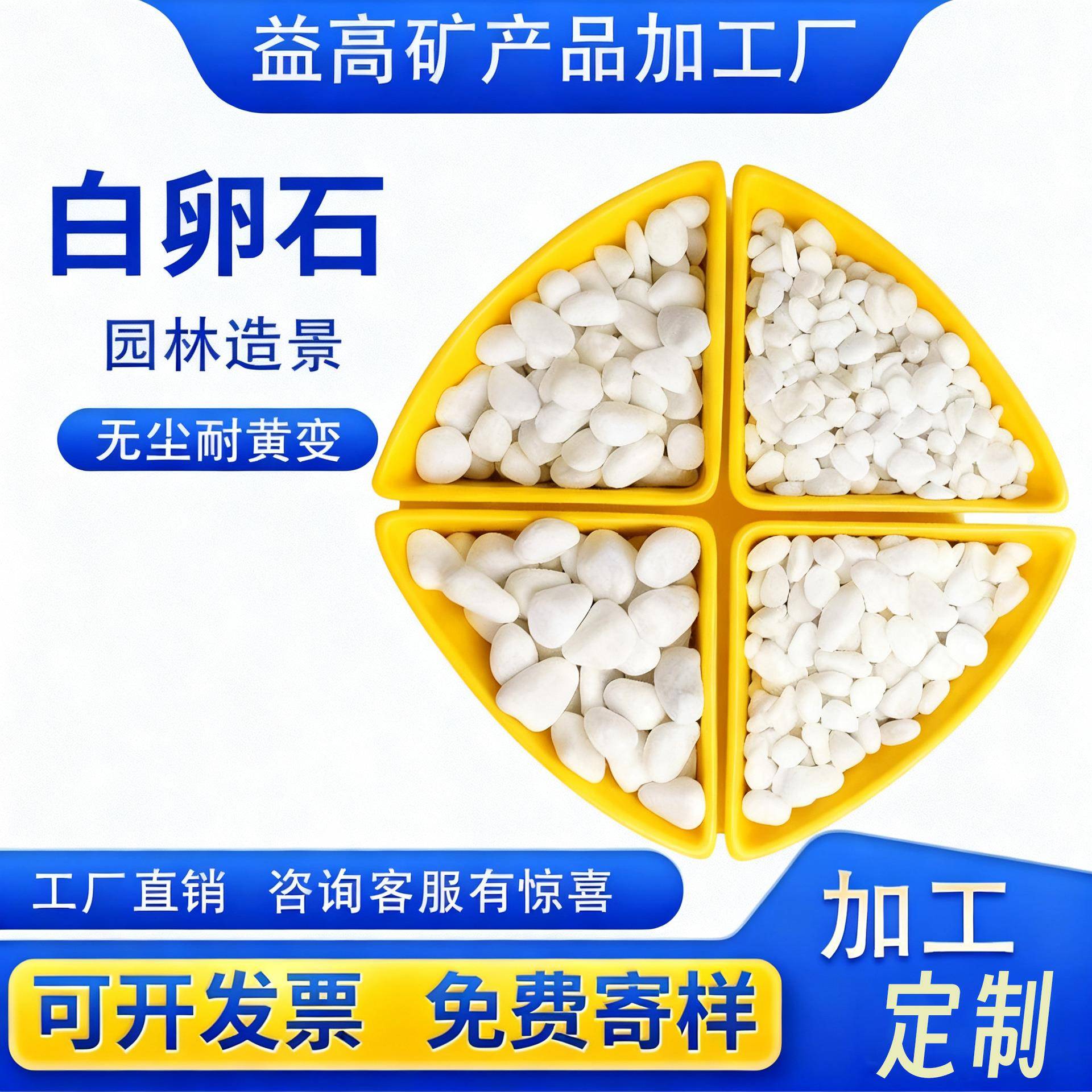 鹅卵石天然雨花石小白石子多肉铺面石盆栽花盆养花水培白色石头