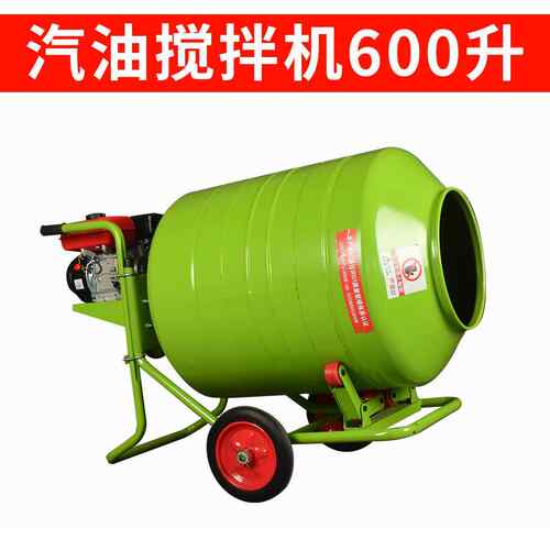 高档型水泥砂浆220V电动小混凝料用土工地饲料搅拌机滚筒家拌机正