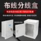空箱子XFQ 线盒弱电箱铁盒带锁室内壁挂式 电视电话箱分理线