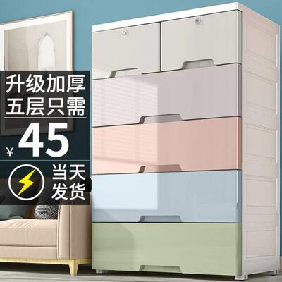 Underwear socks storage cabinet plastic chest of drawers