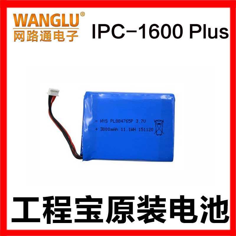 工程宝WSD网路通/电池STest-893/894/896/895 IPC-1600 PLUS