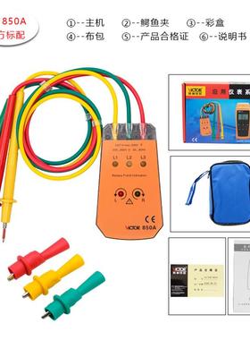 正品利相位检测仪C850A三相交流电相相序表相胜位计高精度序检测V
