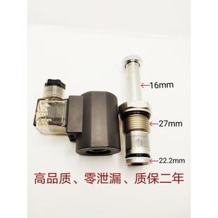 SV-12-20液压电磁阀二位二通插装阀电磁阀常闭阀芯举升机泄压阀