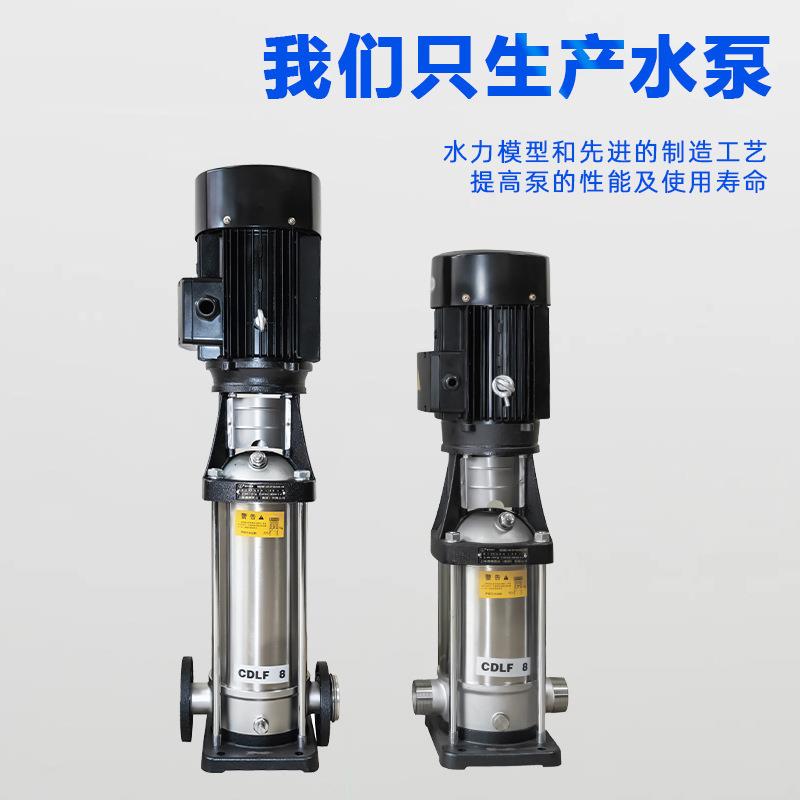 跨境CDL立式多级泵不锈钢立式管道增压泵离心水泵循环多级泵