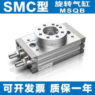 20A 30A 10R MSQB7A 20R 100R 10A 70A SMC型旋转摆气缸MSQA 50A