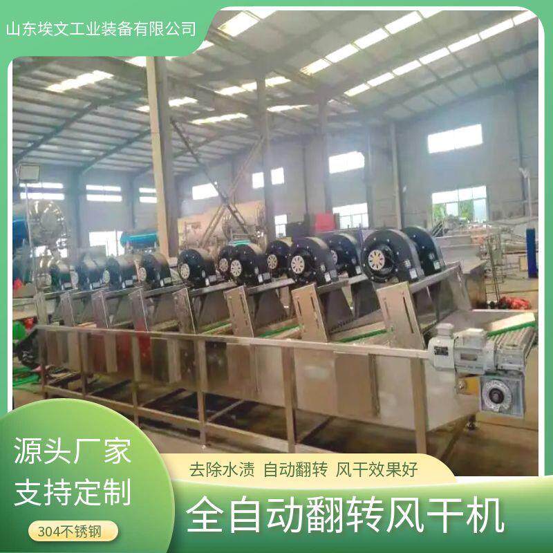 食品包装袋清洗风干流水线 红油春笋麻辣豆干杀菌冷却翻转风干机