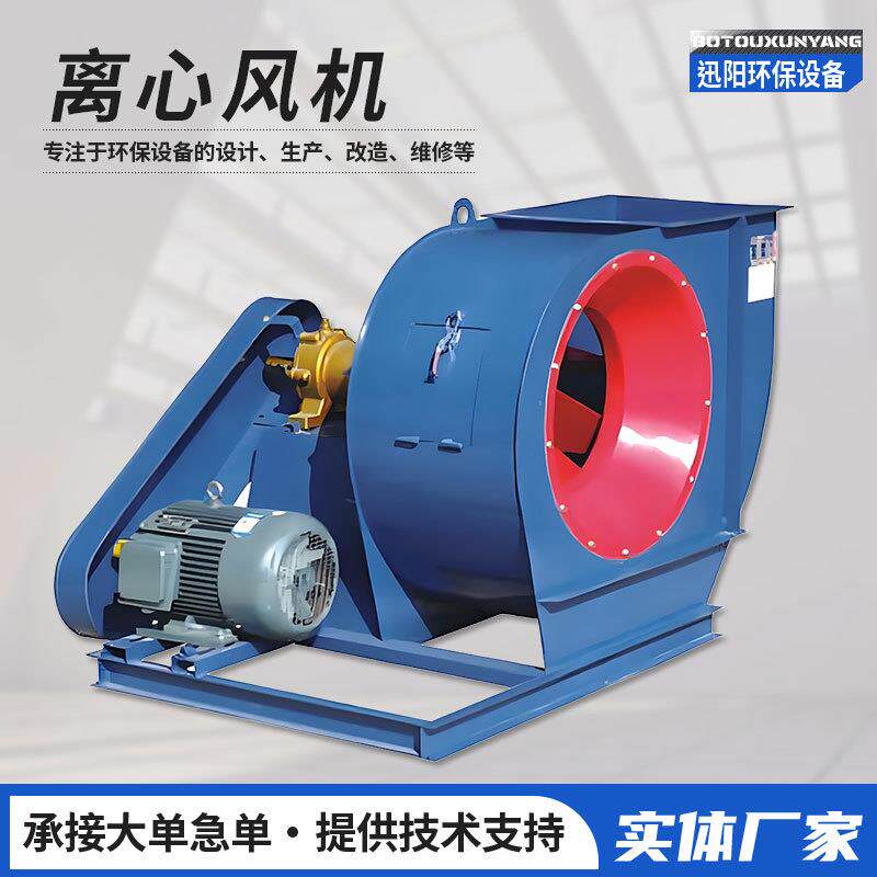 工业用4-72型离心风机220V/15KW大风量低噪音排烟吸尘抽风机