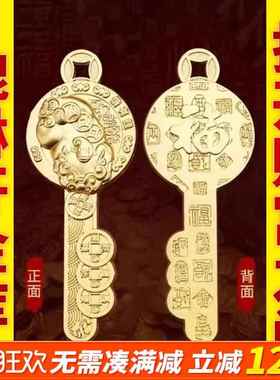 2025年新款貔貅开金库金钥匙钥匙扣十二生肖汽车钱到家钥匙扣挂件