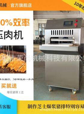 爆浆猪排肉排压片机网红爆款小吃 仿手工捶打式嫩化机压薄肉片