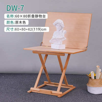 静物台写生素描石膏像静物摆放台榉木可折叠升降美术教室画室专用