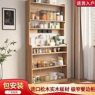 全实木岩体餐柜超薄窄款靠墙边一储-物柜家用酒柜客厅板橱柜置物