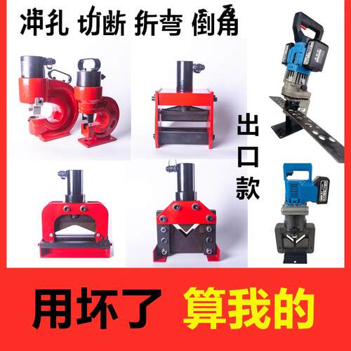 手提式电动液压冲孔机打孔机角铁槽钢切断折弯倒角母排加工MHP-20