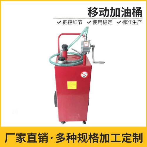 0GPM移动汽油桶车库房汽油桶搬运加油桶5GPM移动汽油车
