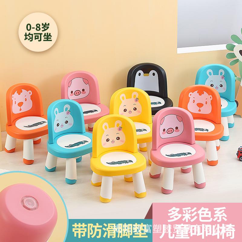 叫叫椅宝宝椅子靠背椅凳子儿童 小板凳吃饭座椅餐椅家用小孩凳子