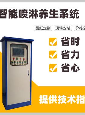 箱梁自台座循环式731喷淋养制护系统预梁场动喷淋养生装置